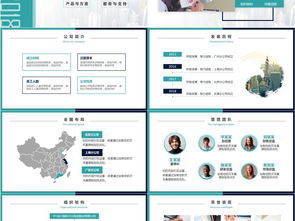 【藍綠簡約風格】創業融資企業宣講 —— 藍馳工業互聯 數據服務賦能智慧轉型